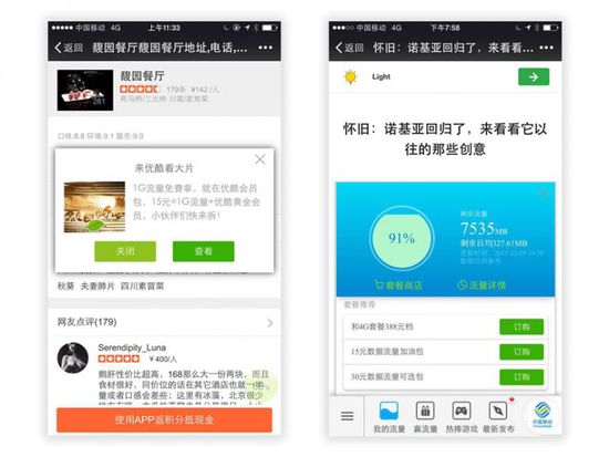 又是運(yùn)營(yíng)商干的&ldquo;好事&rdquo;