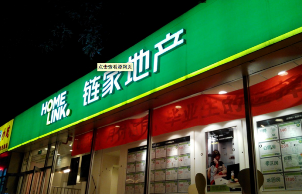 廣州手機(jī)網(wǎng)站推廣中的互聯(lián)網(wǎng)鏈家模式