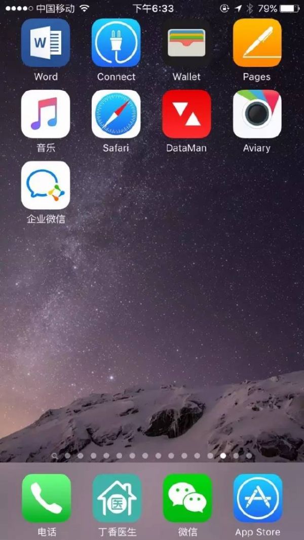 微信企業(yè)版真的來(lái)了 詳情在此