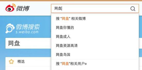 網(wǎng)盤專項(xiàng)整治：新浪微盤、115網(wǎng)盤關(guān)閉存儲(chǔ)服務(wù)