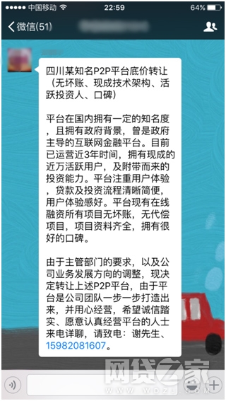 廣州網(wǎng)站建設(shè)推廣：融資寒潮影響P2P平臺(tái)