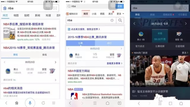 移動(dòng)搜索 移動(dòng)搜索優(yōu)化 移動(dòng)APP產(chǎn)品 用戶調(diào)研