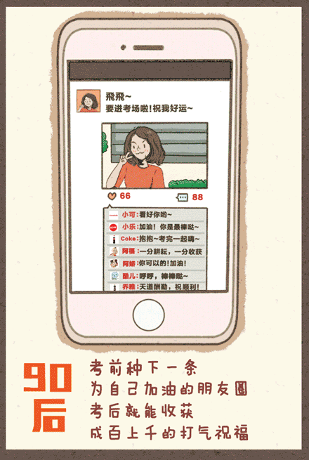 借勢(shì)營(yíng)銷 高考 借勢(shì)營(yíng)銷案例