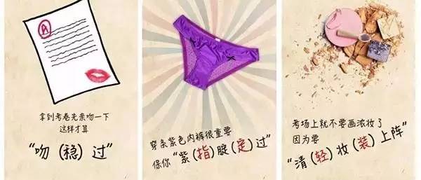 借勢(shì)營(yíng)銷 高考 借勢(shì)營(yíng)銷案例