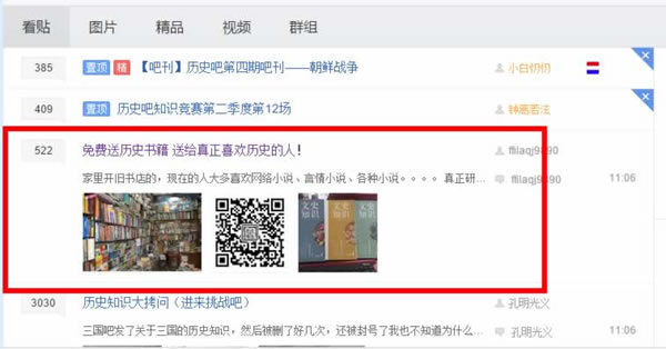 貼吧實操分析：一篇貼子加粉三萬的真實經(jīng)歷 經(jīng)驗心得 第1張