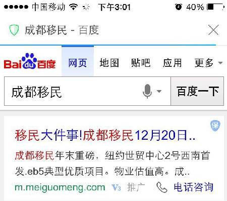 百度競(jìng)價(jià)廣告 百度競(jìng)價(jià)教程 SEM優(yōu)化 SEM是什么