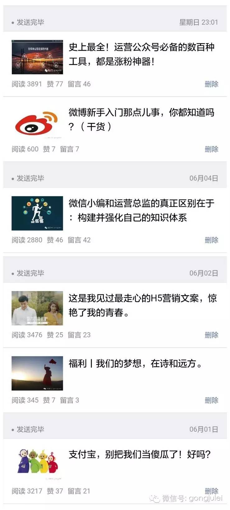 微信移動(dòng)運(yùn)營(yíng)：新人運(yùn)營(yíng)公眾號(hào)怎么快速打造