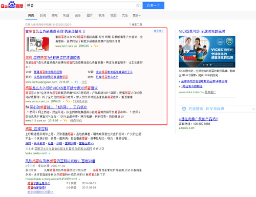 手機網(wǎng)站建設(shè)推廣：百度搜索推廣大幅調(diào)整的影響