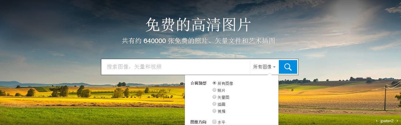 產(chǎn)品運(yùn)營(yíng) 免費(fèi)圖片網(wǎng)站