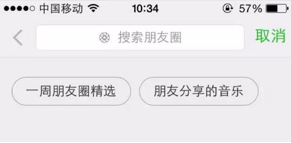 微信功能 微信運營 微信產(chǎn)品設(shè)計 產(chǎn)品設(shè)計 產(chǎn)品運營