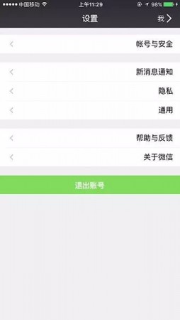 用戶習慣 交互設計 產(chǎn)品設計 產(chǎn)品交互設計 用戶體驗設計