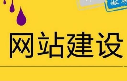 推廣企業(yè)站要注意網(wǎng)站建設(shè)關(guān)鍵詞庫