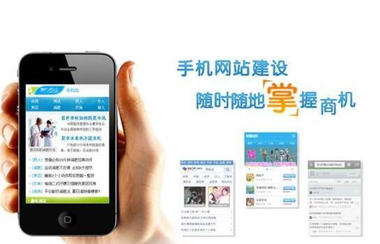 廣州手機(jī)網(wǎng)站建設(shè)排名與流量之間的關(guān)系