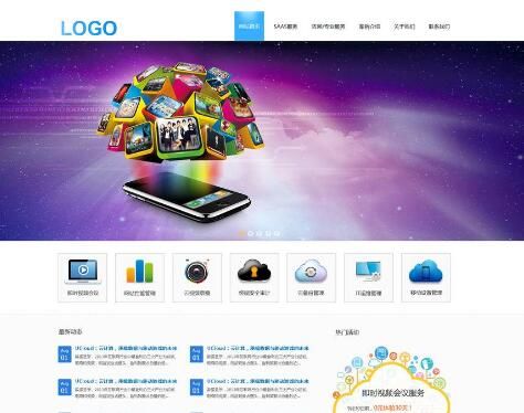 云互聯(lián)網(wǎng)+企業(yè)網(wǎng)站高端的‘云設(shè)計(jì)‘