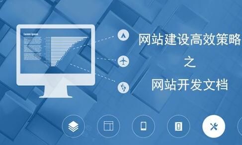 移動(dòng)端快速建站，你應(yīng)該關(guān)注的5個(gè)指標(biāo)